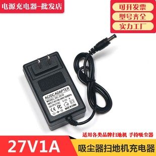 27V17V1A1.5A2A17.5V电源适配器音箱音响吸尘器电源500MA0.8A