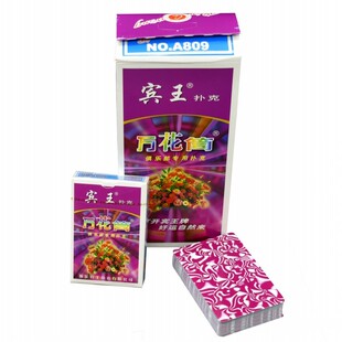 宾王扑克牌纸牌NoA809万花筒背板1条10副 大部分地区折纸工艺 包邮
