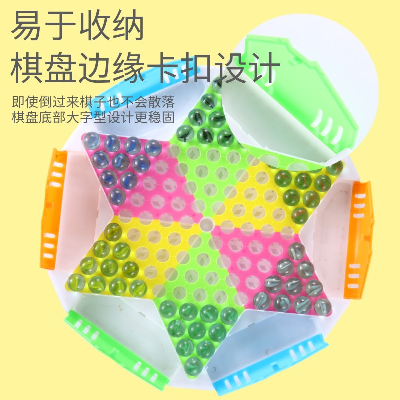 跳棋高档玻璃珠跳跳棋儿童益智专
