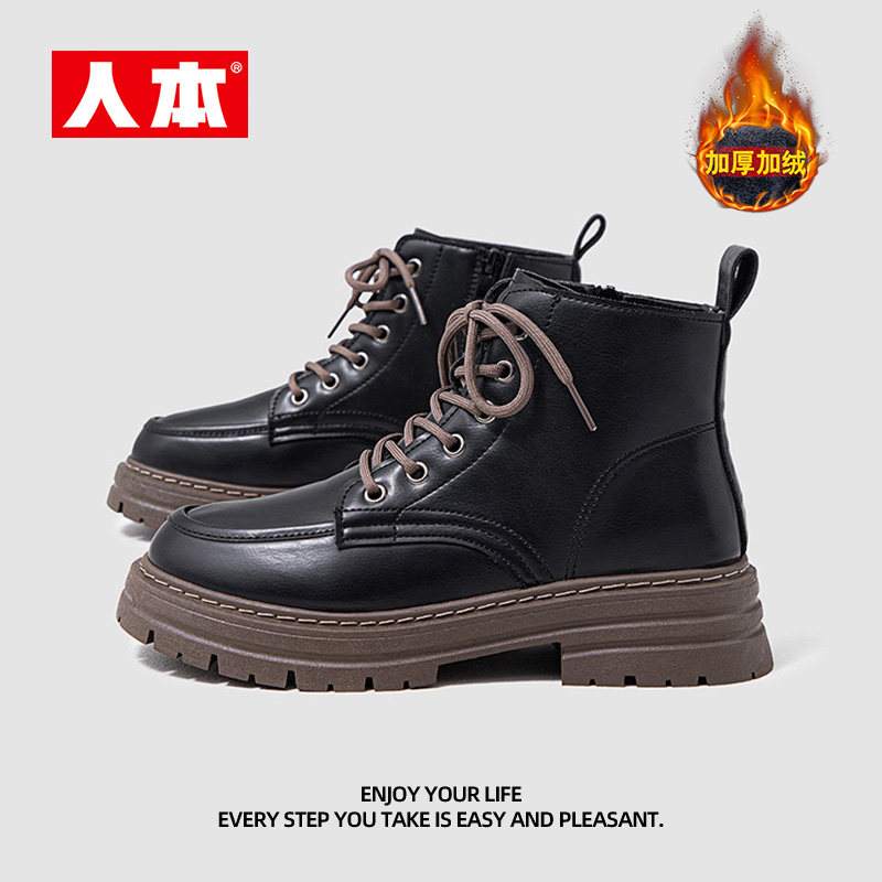 人本加绒厚底增高保暖马丁靴