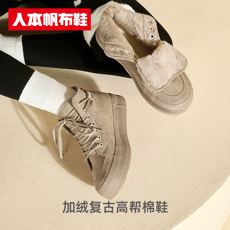 人本2025秋冬高帮棉鞋新款平底加绒运动鞋女复古短靴小众设计板鞋
