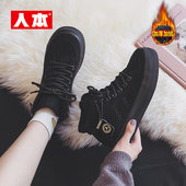春季 2026新款 爆款 百搭复古小众女鞋 人本二棉鞋 厚底运动高帮鞋 女款