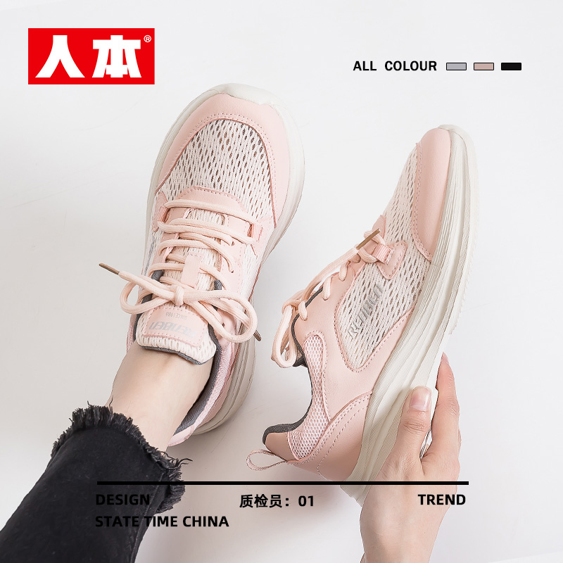 人本夏季网面透气百搭运动鞋