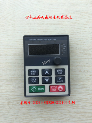 全新正品英威腾变频器面板 键盘 显示器CHF100A GD10 GD20 GD200A