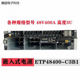 华为ETP48400 通信开关电源5G刀片式 系统插框48V40议价 C3B1嵌入式