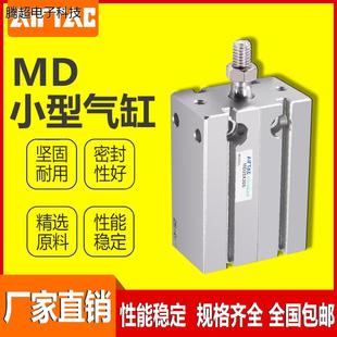 40X45议价 10X15X25X30X35 20X5 亚德客MSU气动小型气缸MD6