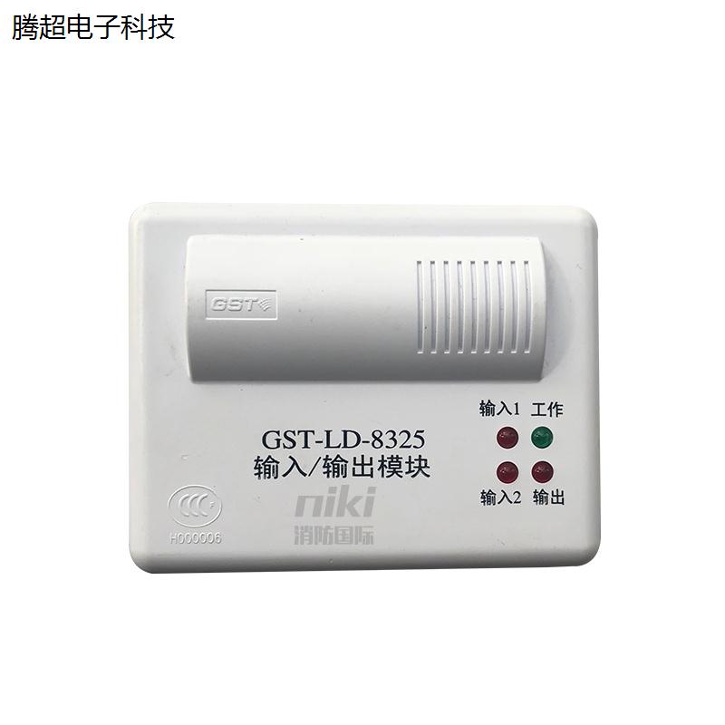 海湾GST-LD-8325输入输出模块切换模块控制模块原装现货议价