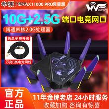 ASUS华硕ROG GT-AX11000 pro EVA联名款三频wifi6万兆无线路议价