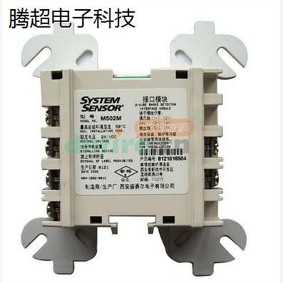 SYSTEM SENSOR盛赛尔M902M普通型探测器输入模块M902M2正品现议价