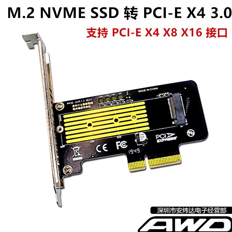 M.2 NVME转PCI-E 3.0X4扩展卡 NGFF M KEYSSD傲腾固态硬盘转接卡