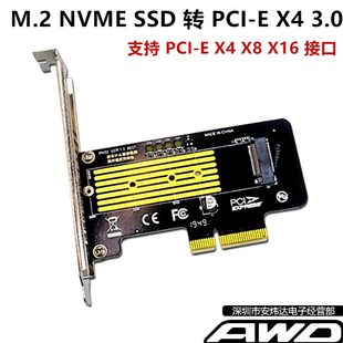 扩展卡 KEYSSD傲腾固态硬盘转接卡 NGFF 3.0X4 NVME转PCI M.2