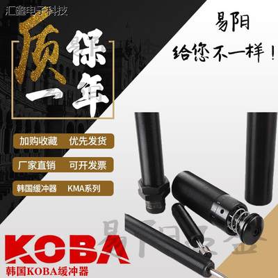 KOBA缓冲器KMA25-25 27-25 30-35 33-25 50/36-25-50FB-LV-CY议价