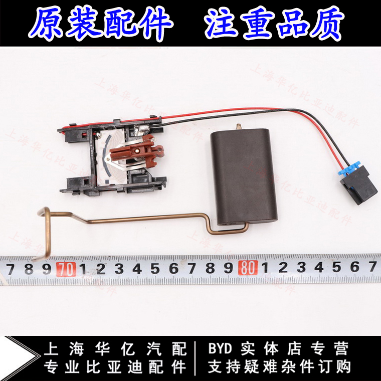 比亚迪F3汽油泵油浮子F3RG3L3新F3燃油泵油表油位传感器原装配件