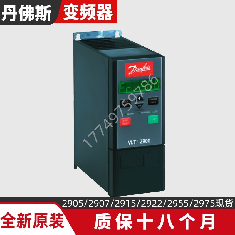 全新原装正品丹佛斯变频器VLT2900系列 2905/2911/2922/2930现货