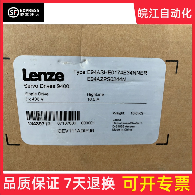 全新原装Lenze伦茨变频器E94ASHE0174E34NNER/E94AZPS0244N现货