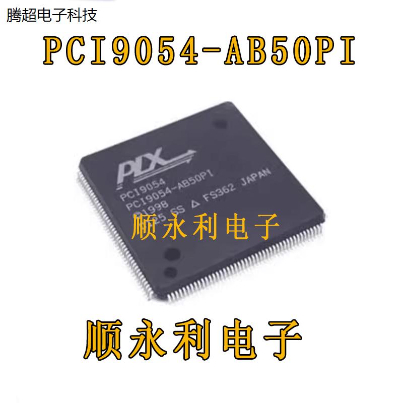 PCI9054-AB50PI封装QFP160 PCI总线接口芯片元器件ic质量保议价