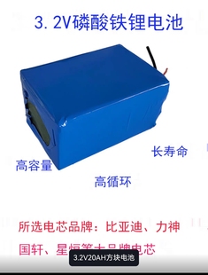 太阳能锂电池大容量3.2V磷酸铁锂32650路灯组件电芯带保护板维修