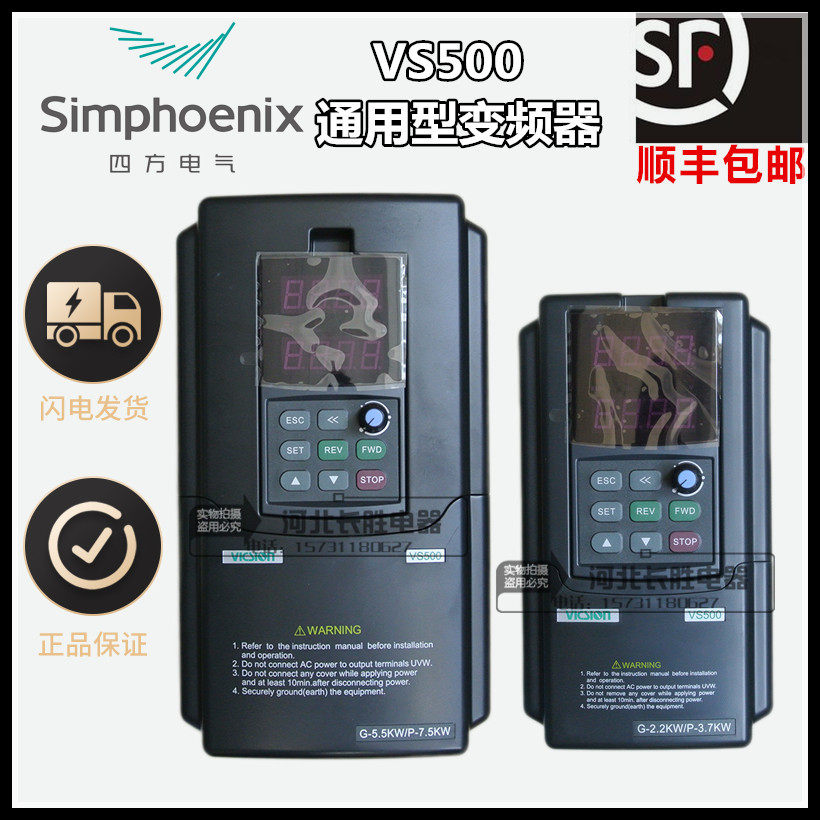 深圳四方vs500通用变频器e380全新原装正4t0022g/0037p 0055 0075