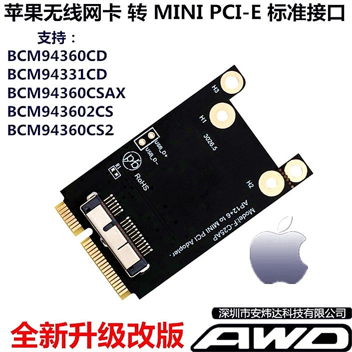 苹果网卡BCM94360CD 4331CD 43602CDP 4360CS转MiNI PCI-E 转接卡 电脑硬件/显示器/电脑周边 连接线/航插线/连接器/转换器 原图主图