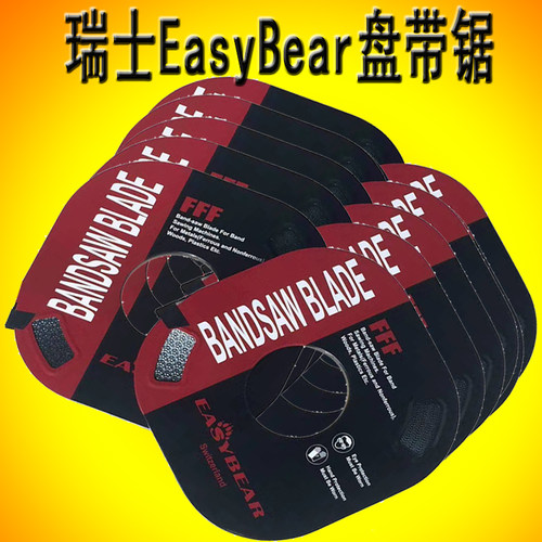 进口EASYBEAR单金属盘带锯