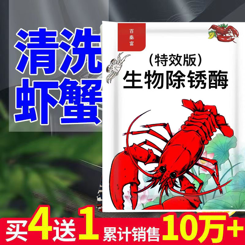 洗虾粉小龙虾清洗剂食品级商用