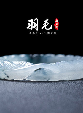 羽毛水墨雕花手镯白冰飘花翡翠天然缅甸a货玉镯子大师手工精雕刻