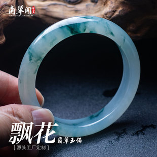 冰飘花翡翠手镯定制工厂直播天然缅甸a玉镯子牛奶白底飘蓝绿正品