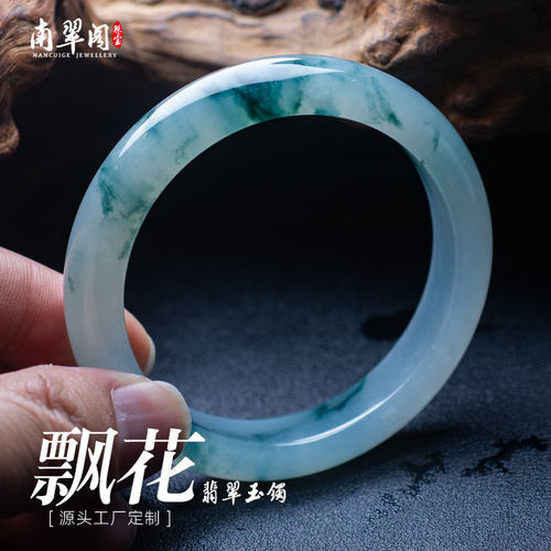 冰飘花翡翠手镯定制工厂直播天然缅甸a玉镯子牛奶白底飘蓝绿正品