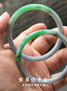 高端辣阳绿翡翠乌鸡叮当手镯冰毛胚定制糯种天然缅甸A货老坑玉镯