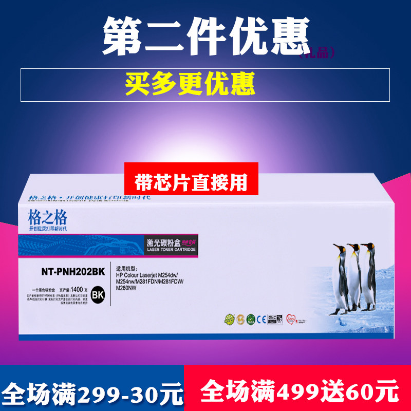 格之格硒鼓激光打印机墨盒