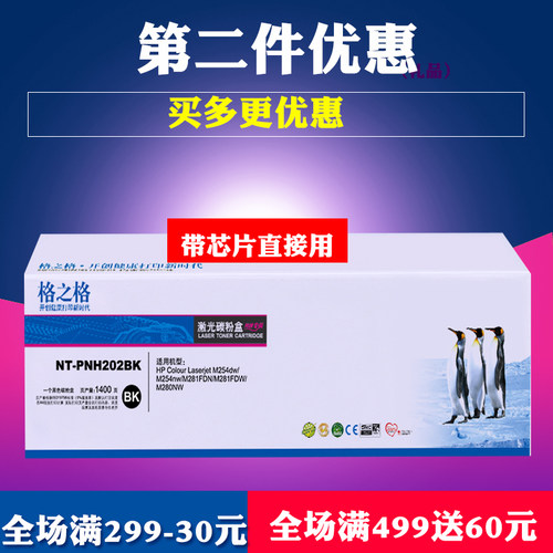 格之格硒鼓激光打印机墨盒