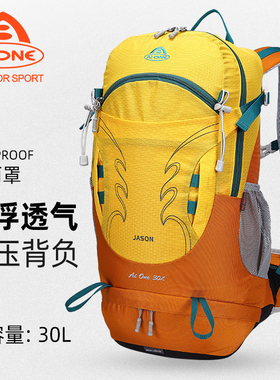 艾王登山包专业户外30升轻量化徒步双肩包背负系统旅行包2023年款