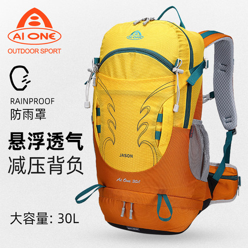 艾王户外专业30升登山包