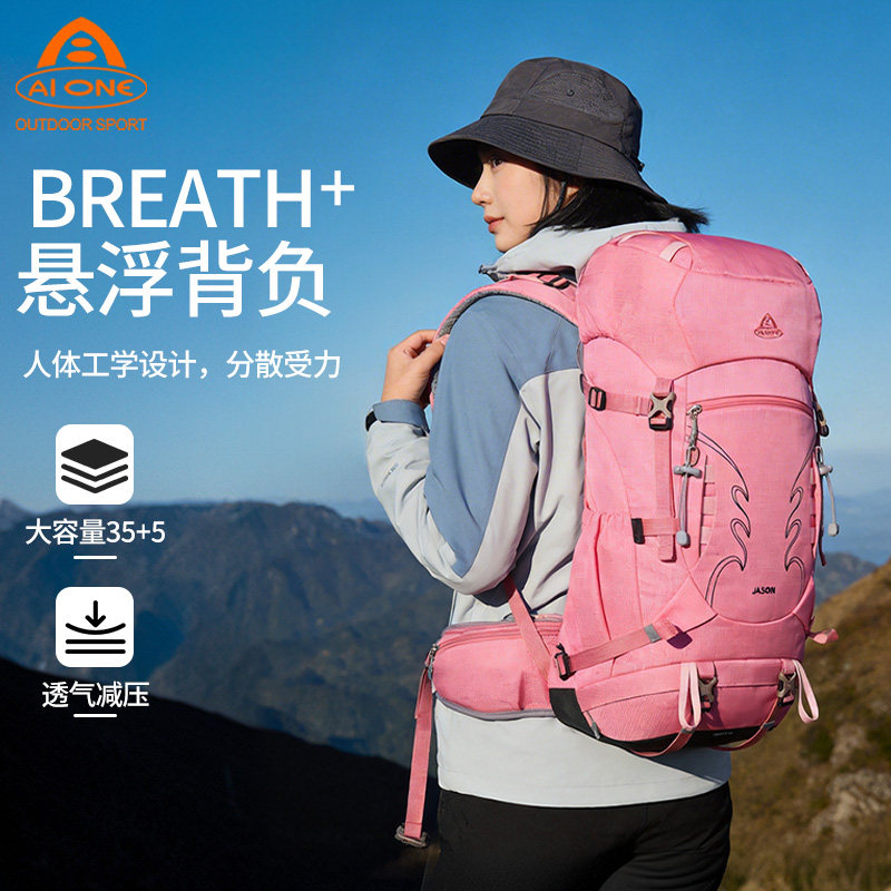 艾王登山包40升轻量化徒步登山包男士双肩包新款短途旅行包女轻便