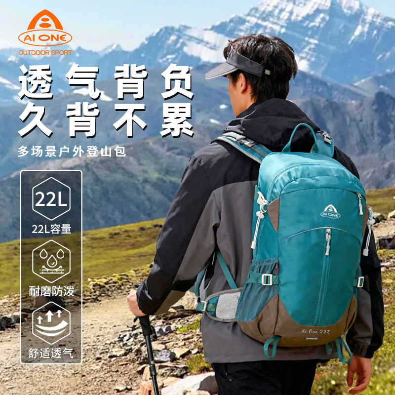 防水户外运动徙步超轻量旅行背包