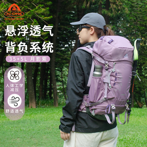 艾王新款轻便大容量防泼水登山包