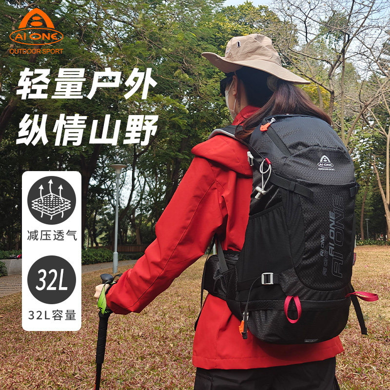 艾王户外徒步登山包大容量32升超轻双肩包耐磨防泼水男女旅行背包