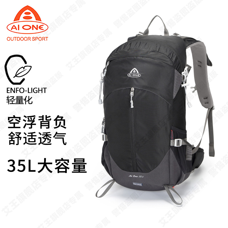 艾王户外包双肩男女超轻登山徒步旅行休闲时尚潮流韩版多功能背包