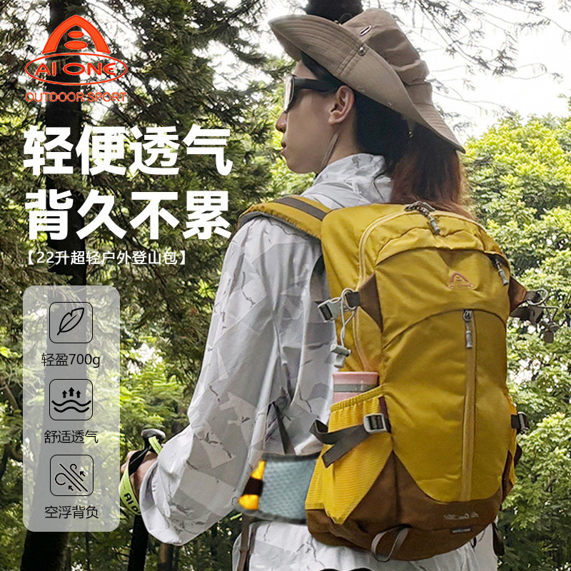 艾王登山包户外轻量化徒步双肩包22升防水耐磨背包便捷出行旅游包 - 实物图