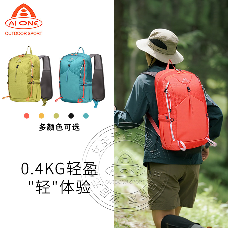 艾王可折叠收纳超轻量化登山背包