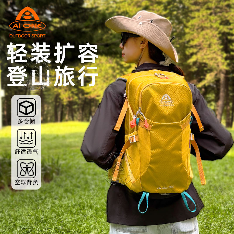 艾王户外徒步登山包25升大容量男女轻便双肩包高密度防泼水旅行包