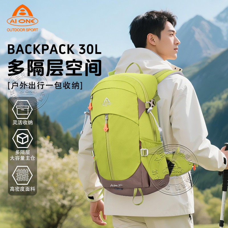艾王户外徒步轻便登山包男士双肩包30升耐磨防泼水女士外出旅行包