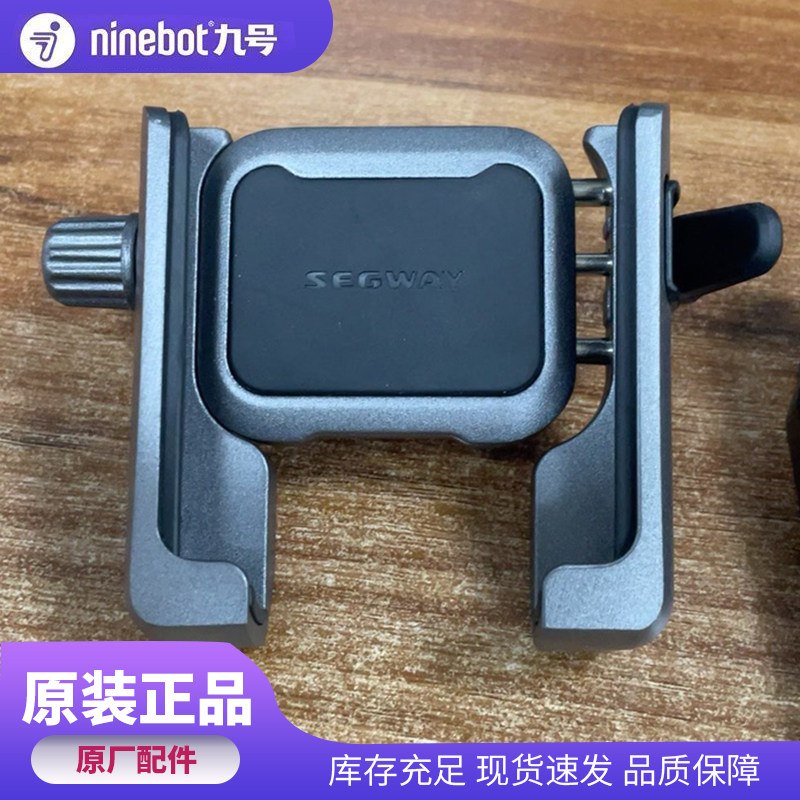 Ninebot九号电动滑板车手机支架抱箍款 适配滑板车型夹钳式稳固图片