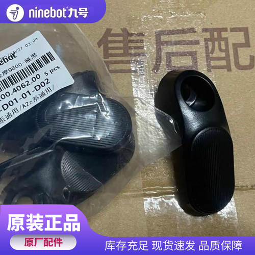 九号电动车原厂Q系QzA2z通用挂钩前挂物钩Q8085C原装置物挂钩配件