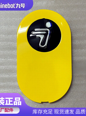 九号电动车Q80c/Q85c/Q70c原厂小面板小飞人车标前面板Q系前面板