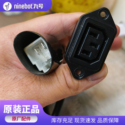 九号电动车原装充电口线原厂电池链接线F90 BMAX90 V30C F30CFMIX