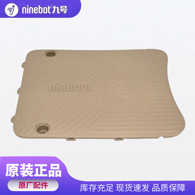 九号原厂QL85家庭版电动车脚垫防滑耐磨包边防尘防晒9号Q85L垫子