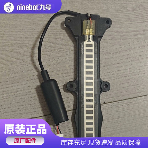 九号电动车坐垫感应条原厂件Dz110p QMIX/QZMIX/Q90 Nzmix Mzmix