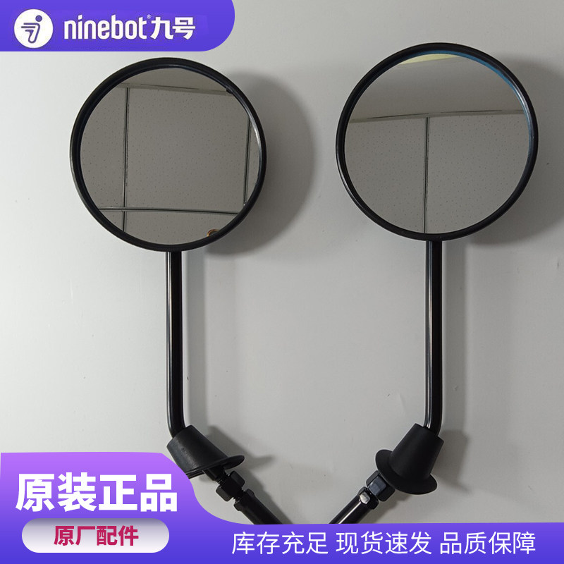 九号电动车原厂后视镜N3系列N370C/N380C/N385C后视镜反光镜配件