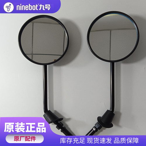 九号电动车原厂后视镜N3系列N370C/N380C/N385C后视镜反光镜配件